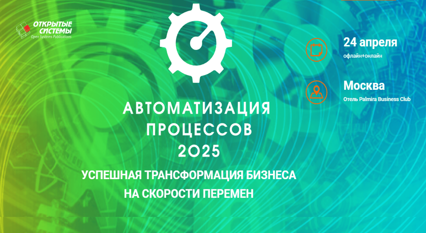 Blockchain Life 2021