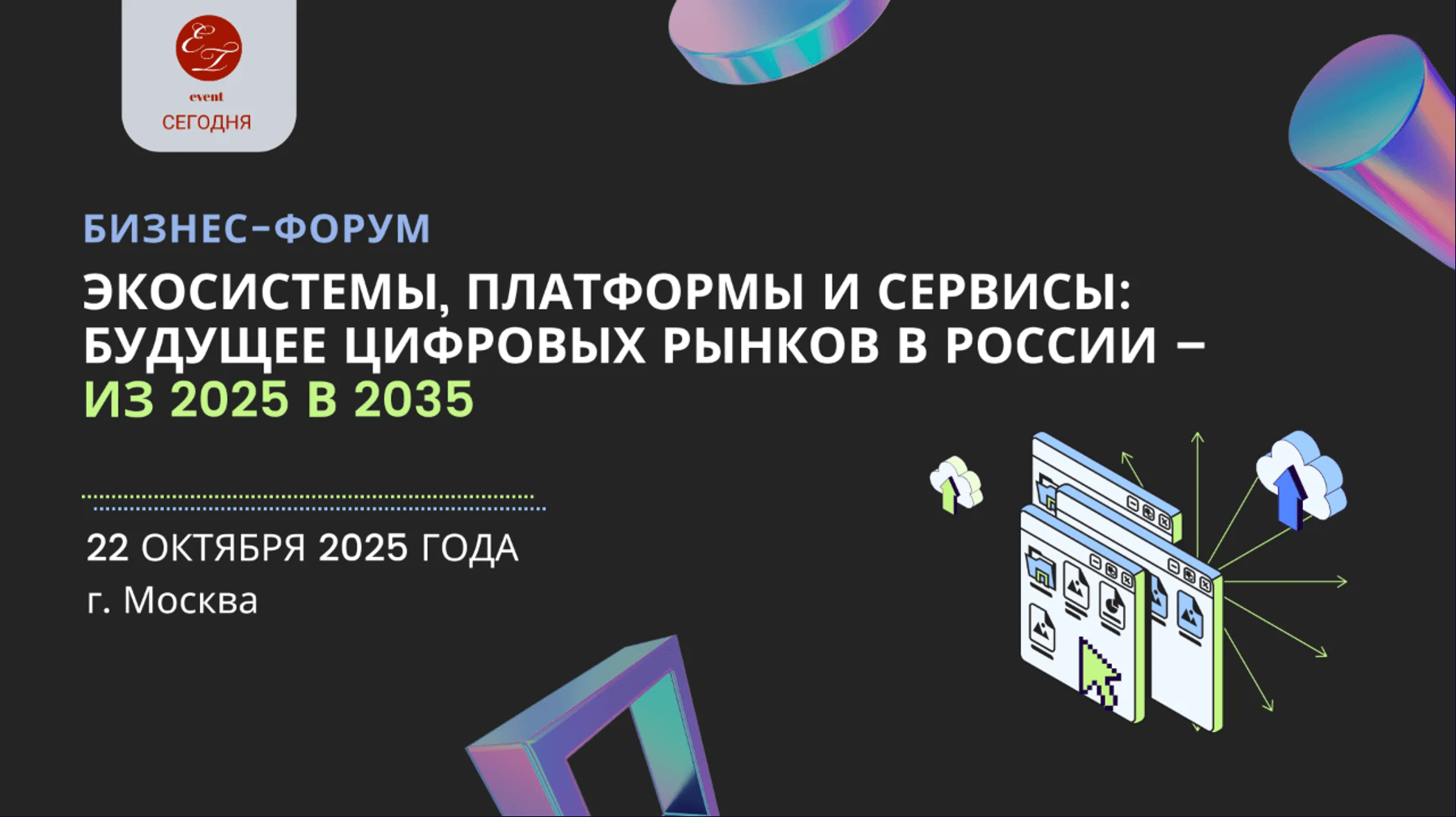 Blockchain Life 2021
