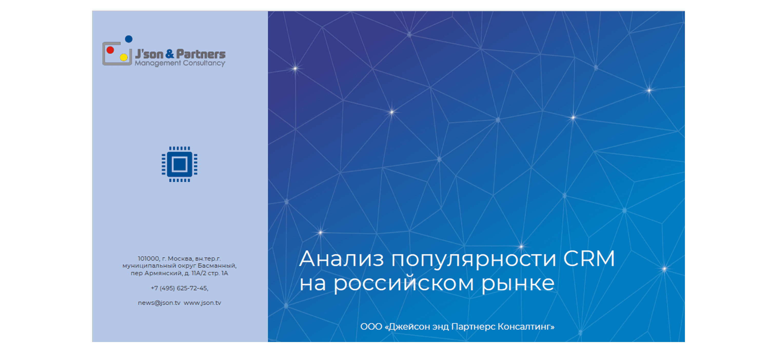 Blockchain Life 2021