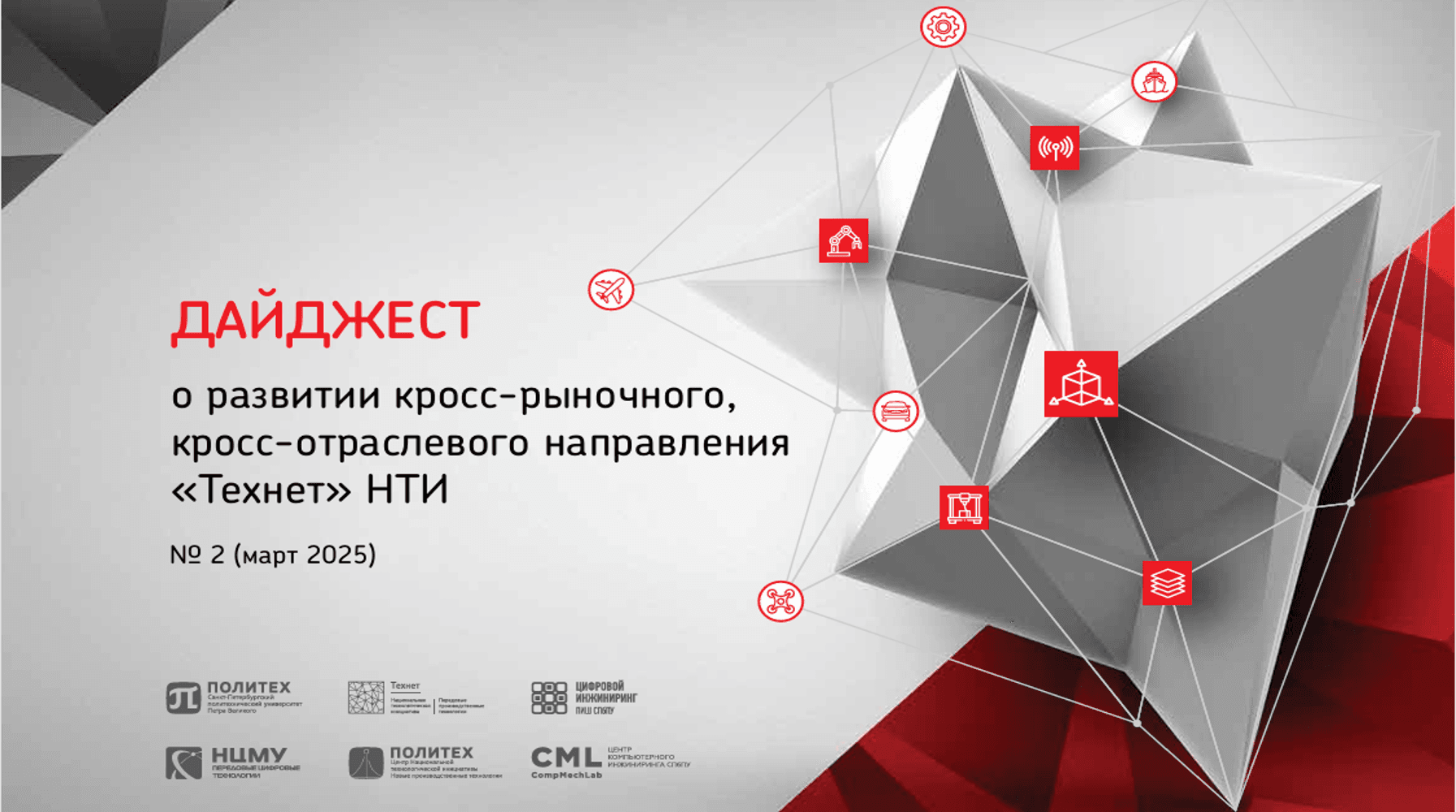 Blockchain Life 2021