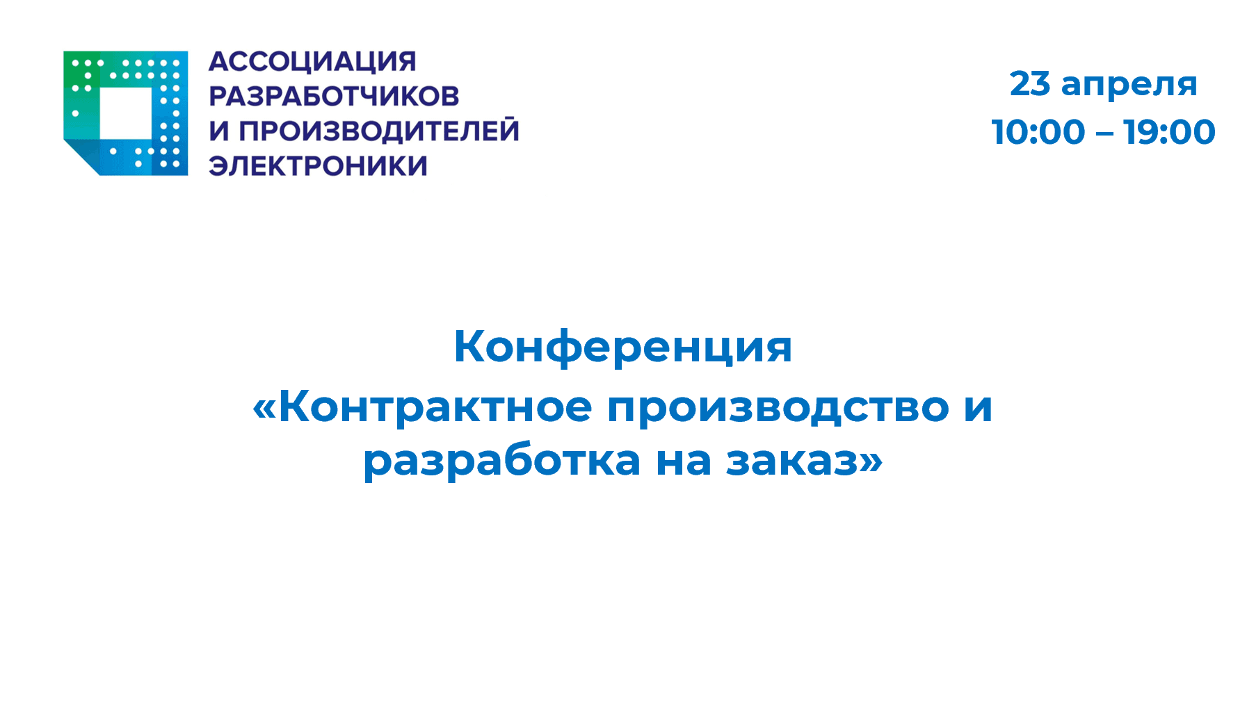 Blockchain Life 2021