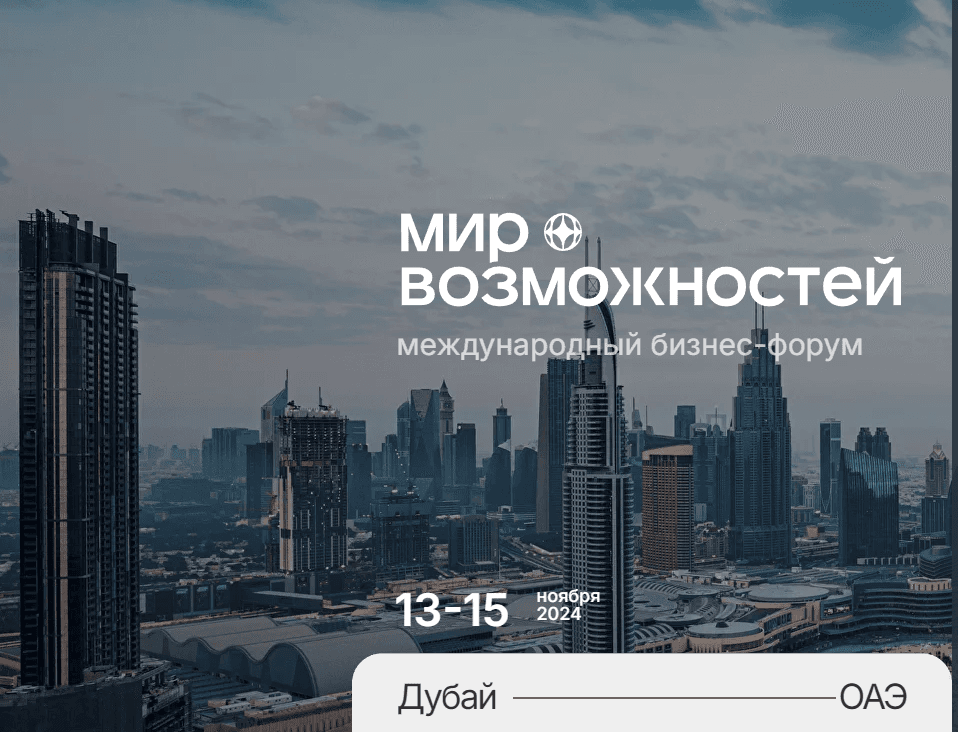Blockchain Life 2021