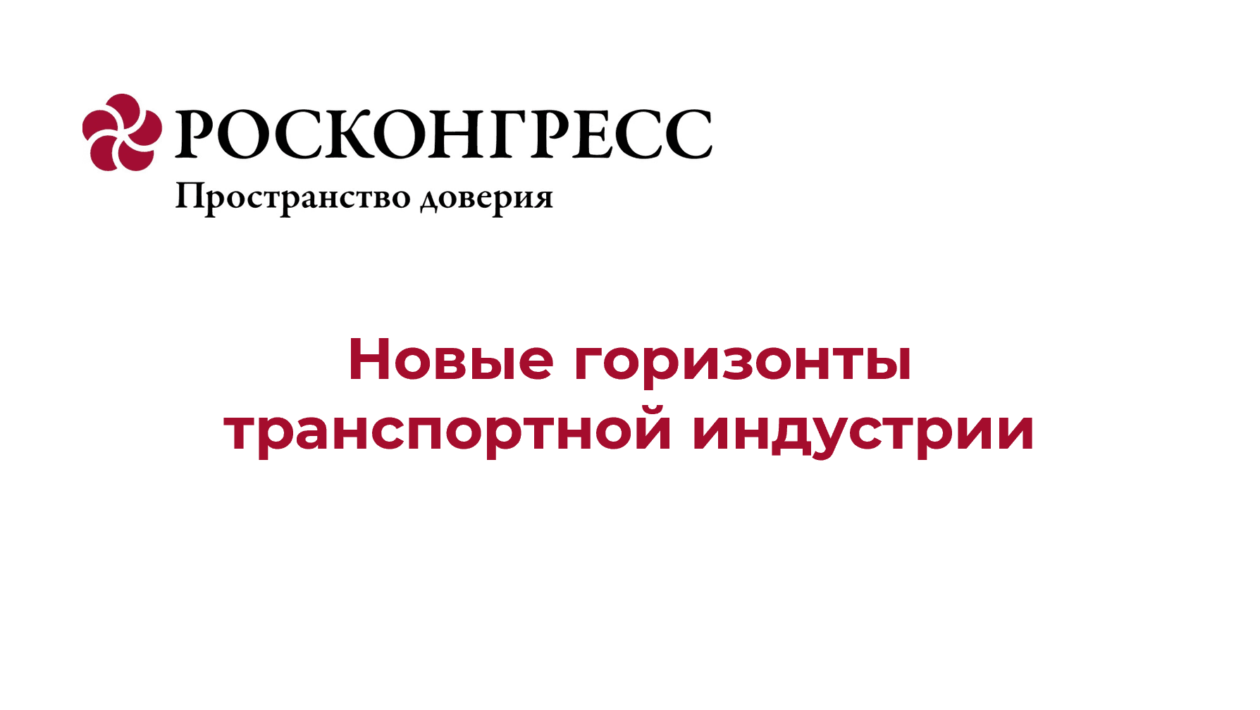 Blockchain Life 2021