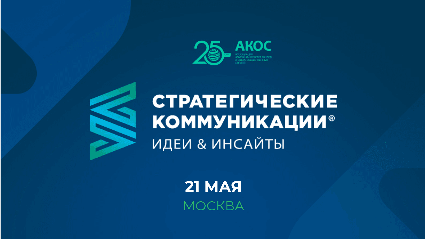 Blockchain Life 2021