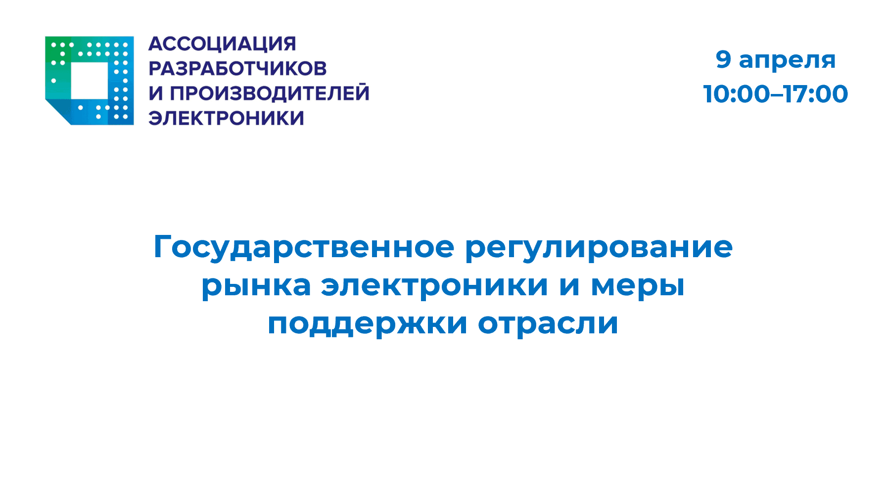Blockchain Life 2021