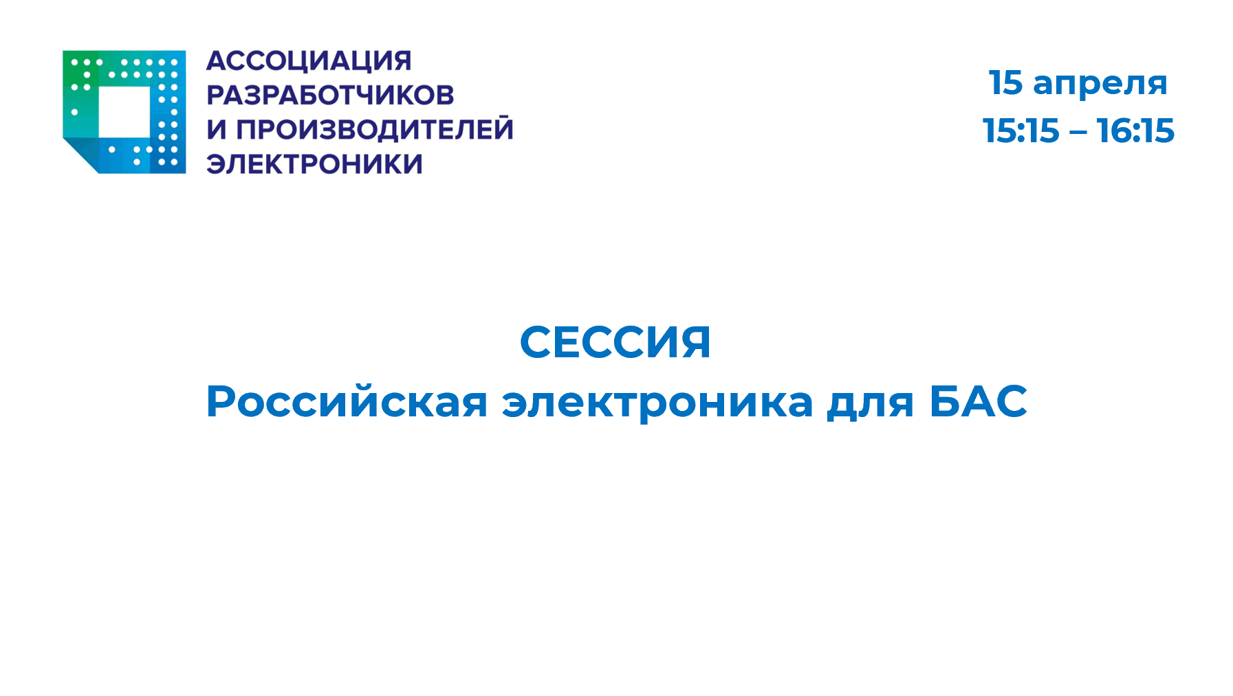 Blockchain Life 2021