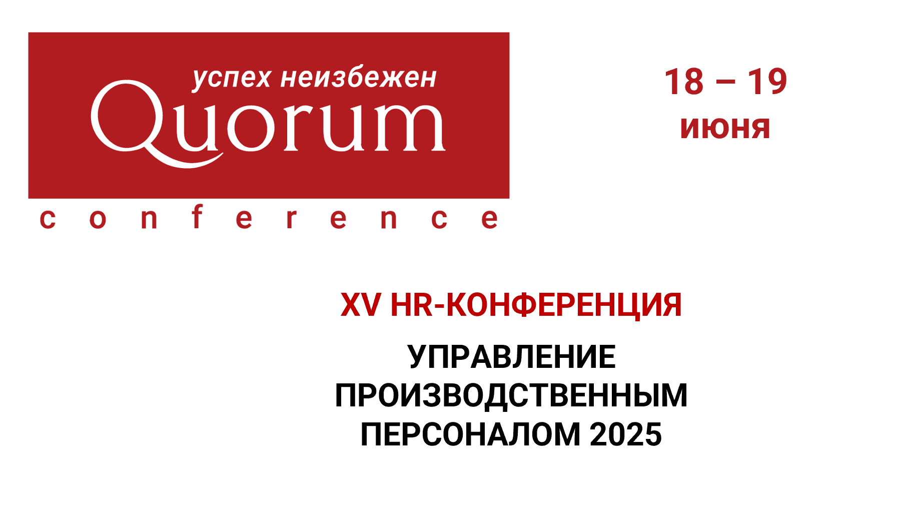 Blockchain Life 2021