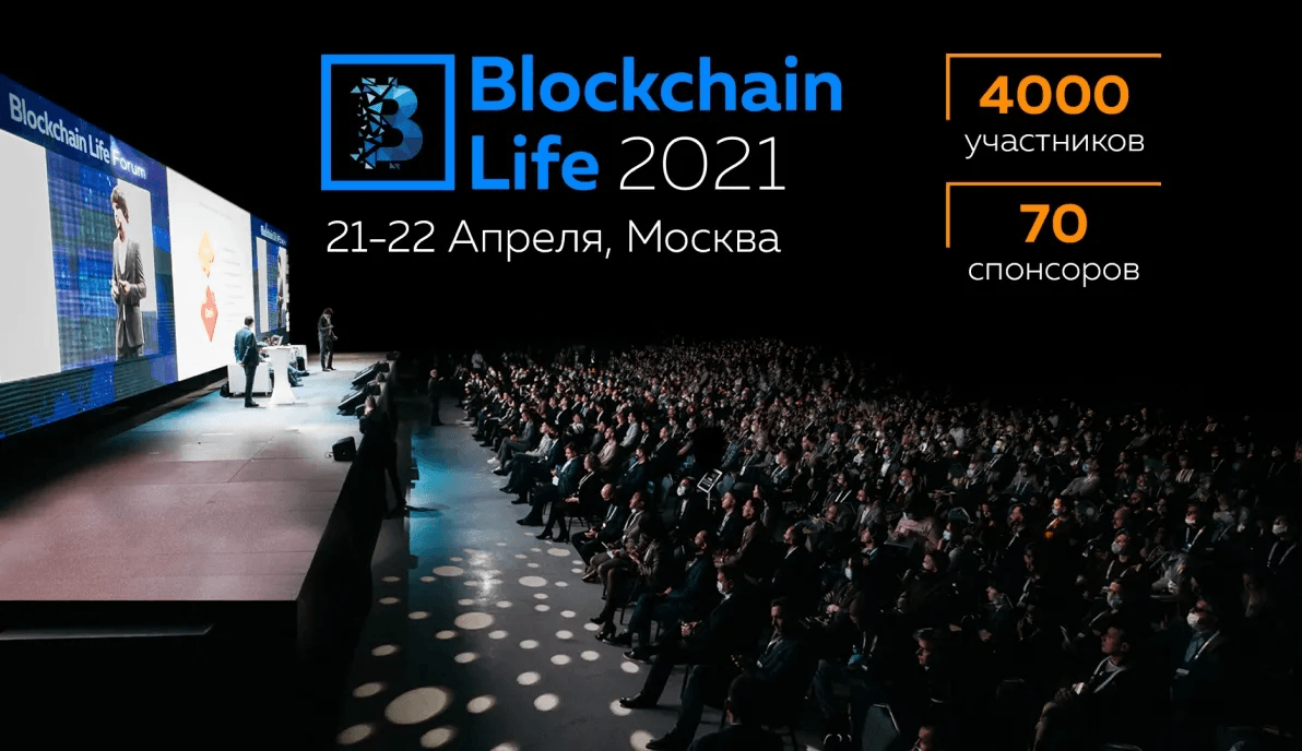Blockchain Life 2021